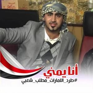 Meet your Posher, Abu ameer